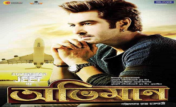 3gp Bengali Movie Free Download For Mobile